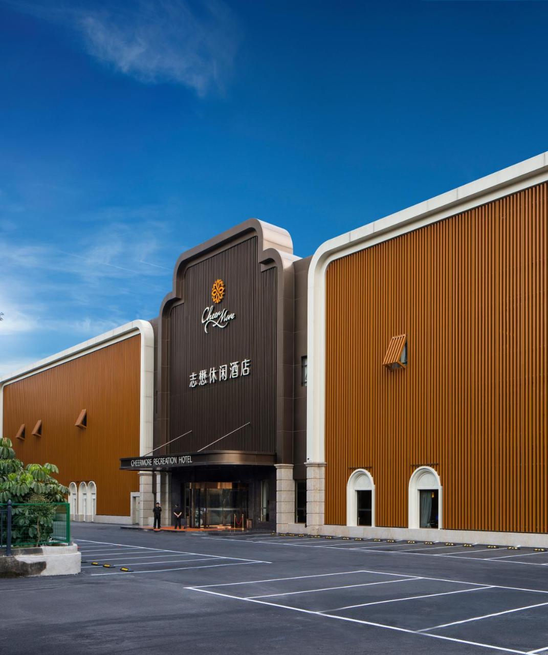 Cheermore Recreation Hotel Guangzhou Zhimao Yuan Ecological Spa Leisure Hotel Экстерьер фото